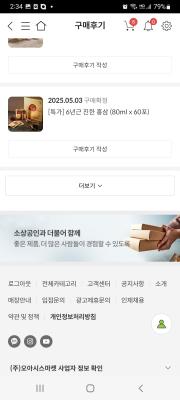 구매후기 사진
