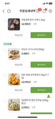 구매후기 사진