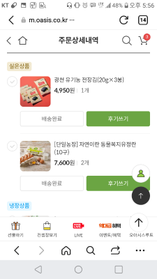 구매후기 사진