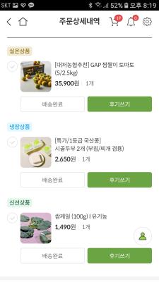구매후기 사진