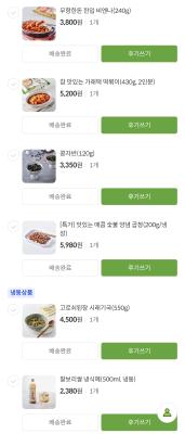 구매후기 사진