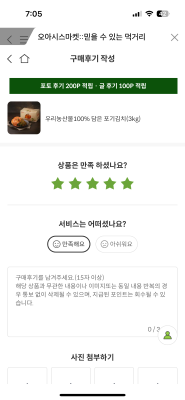 구매후기 사진