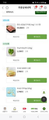 구매후기 사진