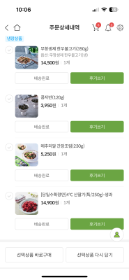 구매후기 사진