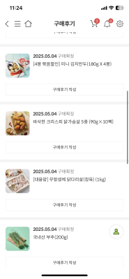 구매후기 사진