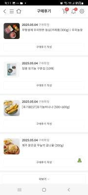 구매후기 사진