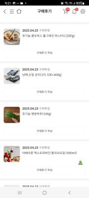 구매후기 사진