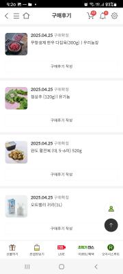 구매후기 사진