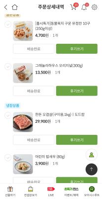 구매후기 사진