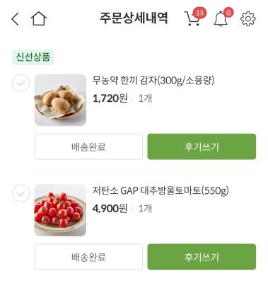 구매후기 사진