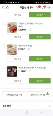 구매후기 사진
