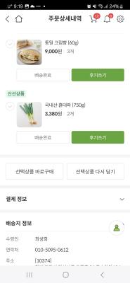 구매후기 사진