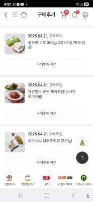 구매후기 사진