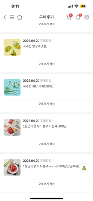 구매후기 사진