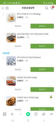 구매후기 사진