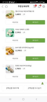 구매후기 사진