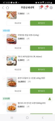 구매후기 사진