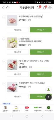구매후기 사진