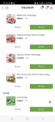 구매후기 사진