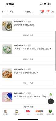 구매후기 사진