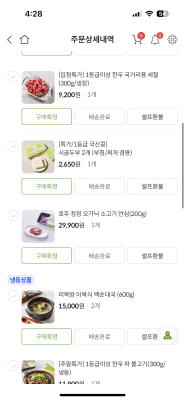 구매후기 사진