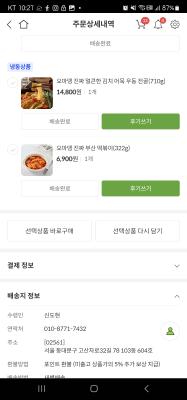 구매후기 사진