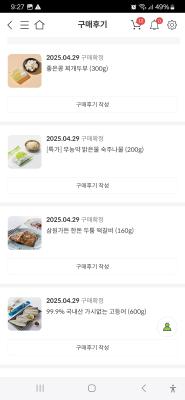 구매후기 사진