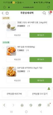 구매후기 사진