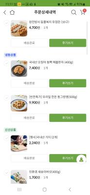 구매후기 사진