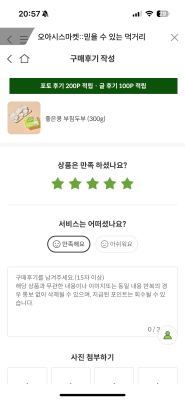 구매후기 사진