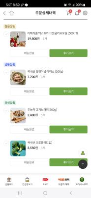 구매후기 사진