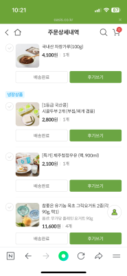구매후기 사진