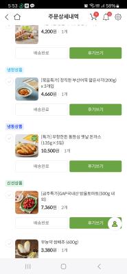 구매후기 사진
