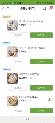 구매후기 사진