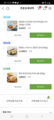 구매후기 사진