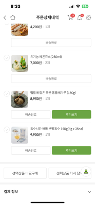 구매후기 사진
