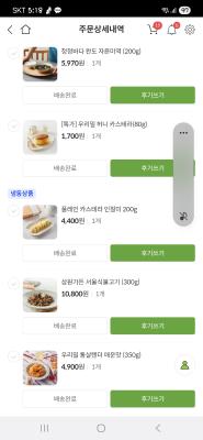 구매후기 사진