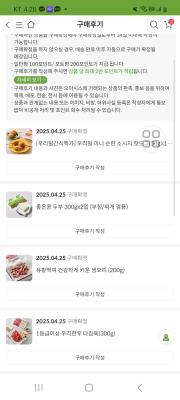 구매후기 사진