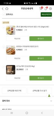 구매후기 사진