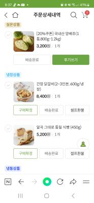 구매후기 사진