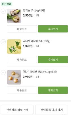 구매후기 사진