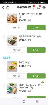 구매후기 사진