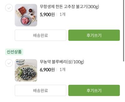 구매후기 사진