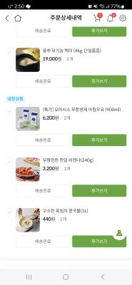 구매후기 사진