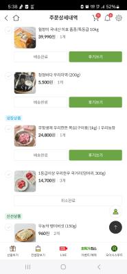 구매후기 사진