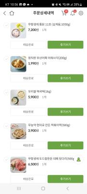구매후기 사진