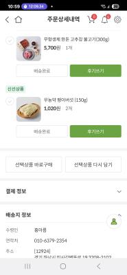 구매후기 사진
