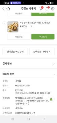 구매후기 사진