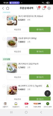구매후기 사진