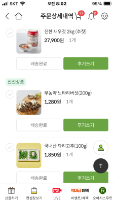 구매후기 사진